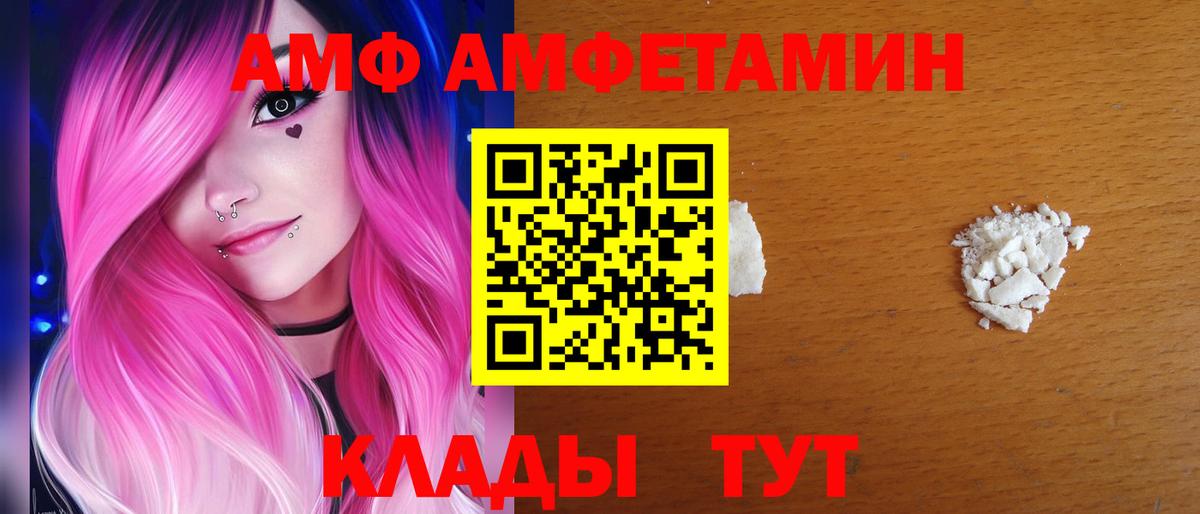 hydra вход  АМФЕТАМИН  Пушкино  АМФ 97%  Вход с VPN  АМФЕТАМИН 