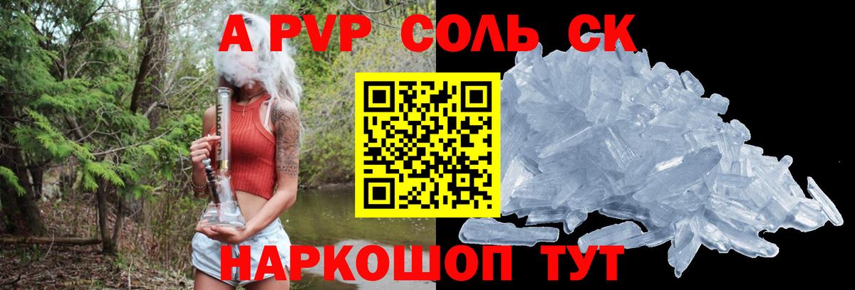 Alpha-PVP мука Пушкино