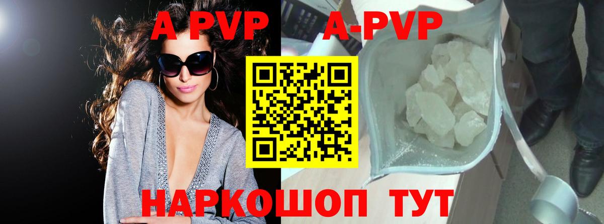 APVP СК КРИС  Вход с VPN  Alpha-PVP  Альфа ПВП крисы CK  Пушкино 