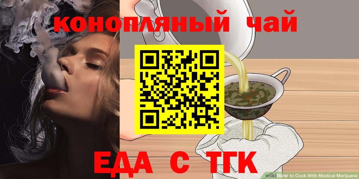 Пушкино  Печенье с ТГК марихуана  Вход с VPN 