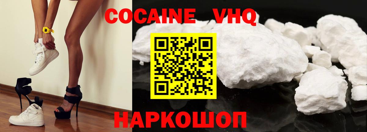 Пушкино  Кокаин  Вход с VPN  Кокаин Перу  COCAIN Fish Scale 