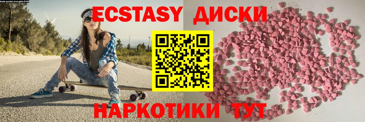Ecstasy диски  Вход с VPN  Ecstasy  дарнет шоп  Экстази XTC  Пушкино 
