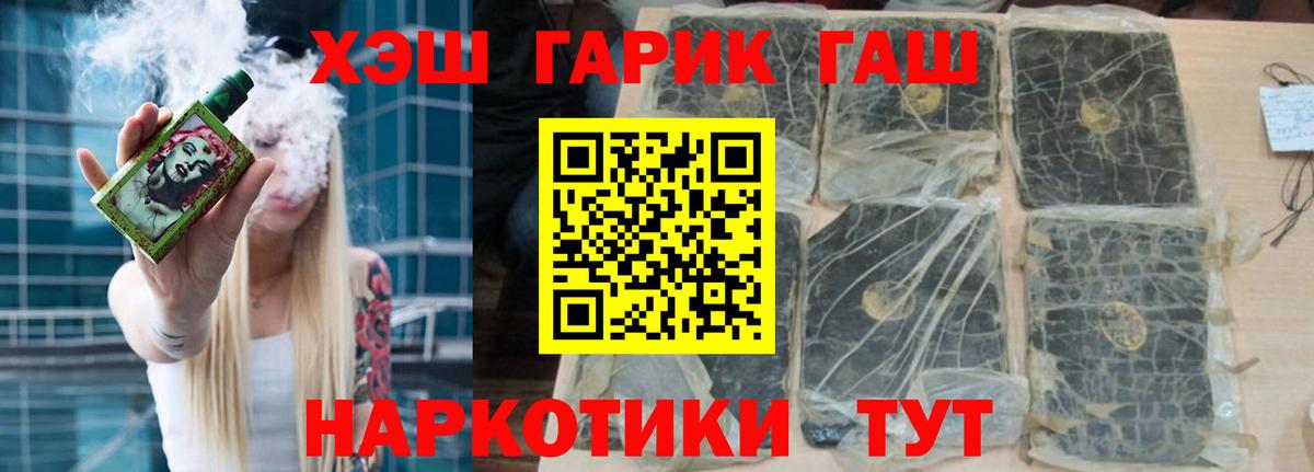 Пушкино  ГАШ  где найти наркотики  Вход с VPN  ГАШ VHQ  Гашиш гарик 