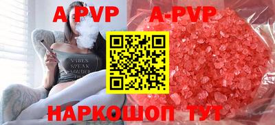 альфа пвп VHQ Будённовск