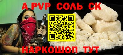 альфа пвп VHQ Будённовск