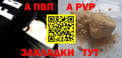 альфа пвп VHQ Будённовск