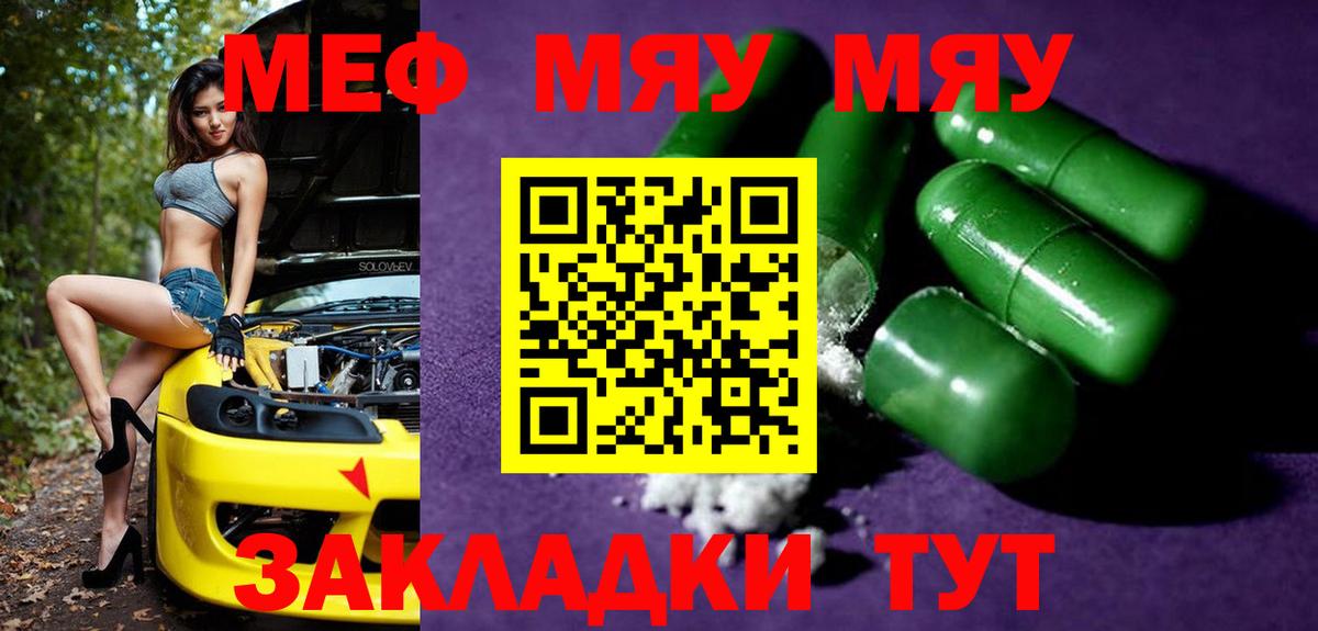 Меф  МЕФ мука  Пушкино  Вход с VPN  mega ТОР  Мефедрон мука  Мефедрон 