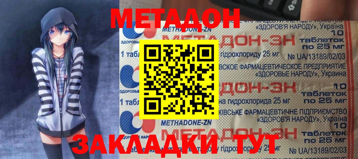 Метадон мёд  Вход с VPN  Пушкино 