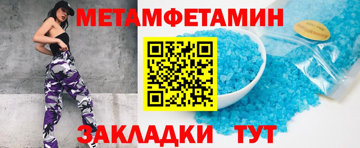 Пушкино  Первитин Декстрометамфетамин 99.9%  Вход с VPN 