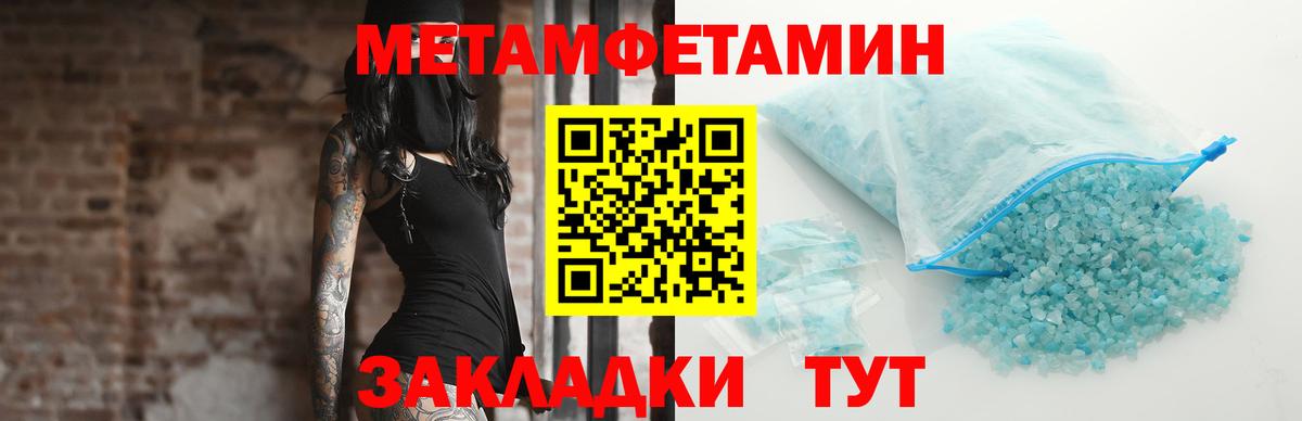 Метамфетамин Methamphetamine Пушкино