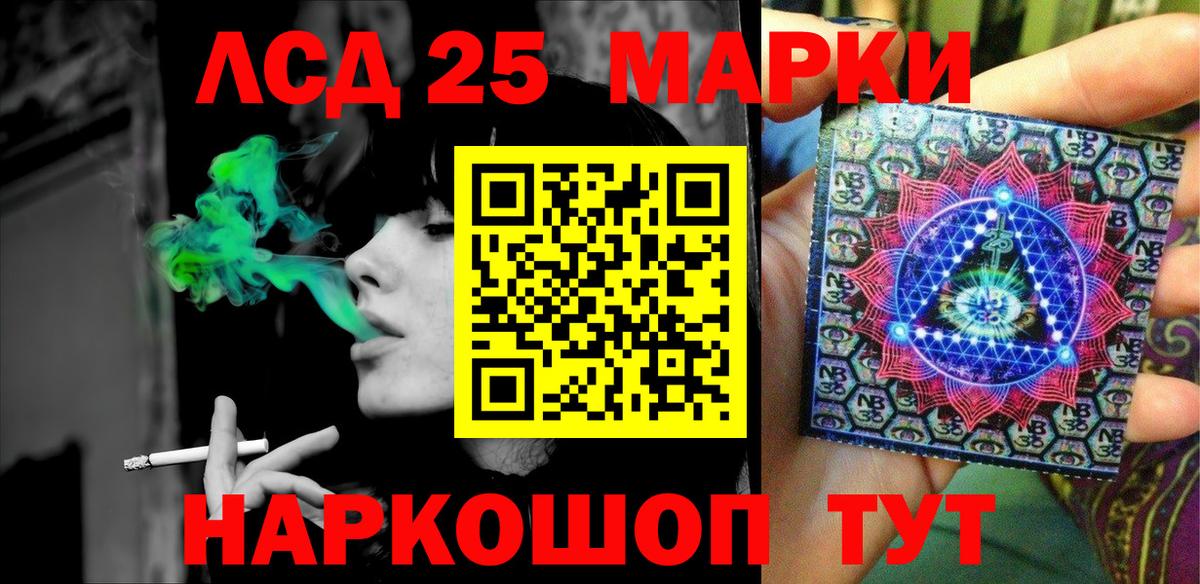 Пушкино  Марки 25I-NBOMe 1,8мг  Вход с VPN 