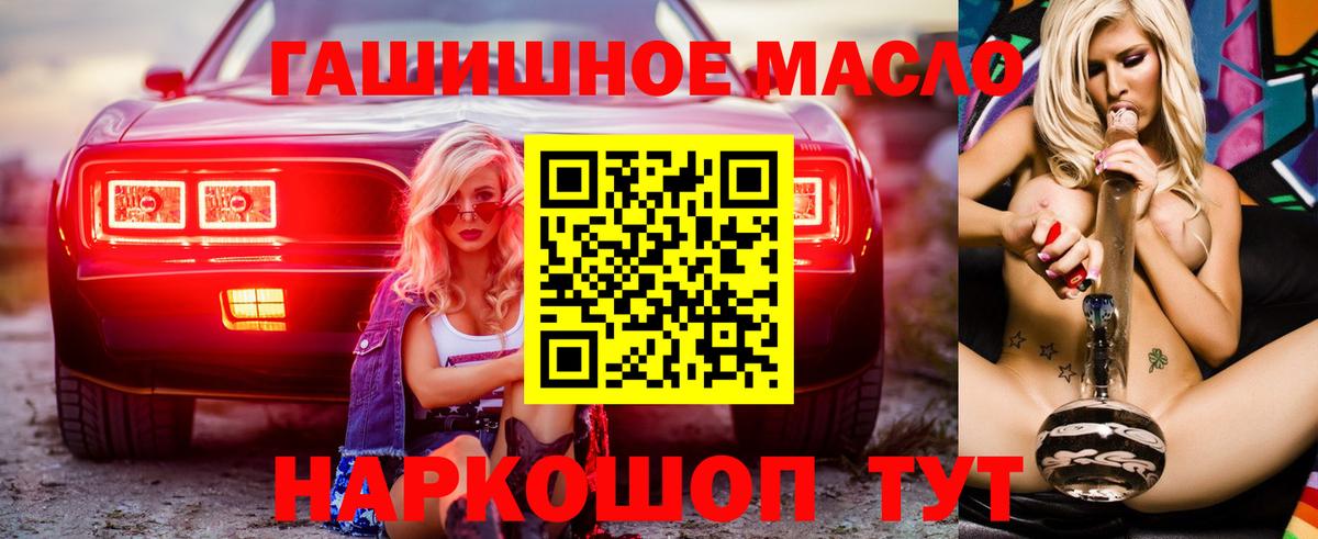 ТГК концентрат  ТГК Wax  Вход с VPN  Пушкино 