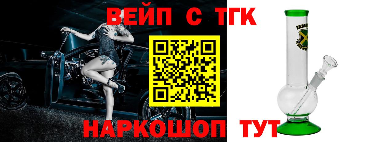 Дистиллят ТГК вейп Пушкино
